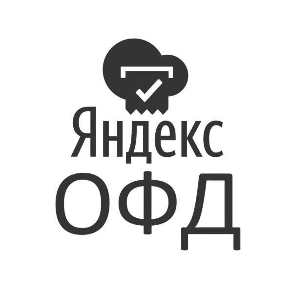 Яндекс ОФД